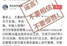 支付宝回应交易超5万元或受可疑监控