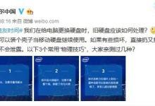 损坏硬盘如何防止数据泄露