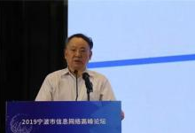 聚焦数字经济与数据安全，助力宁波信息化建设与发展！