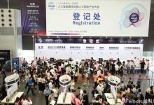 圆满收官！“ofweek 2019智慧园区合作及发展峰会”成功落幕