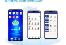 泛政务移动办公如何做到合规、安全？