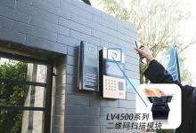 嵌入二维码模块打造门禁条形码扫描应用