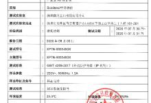 解密中科德能工业poe智能箱