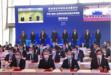 新加坡能源集团助力重庆绿色能源发展