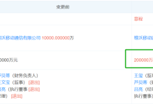 增资19亿，vivo再斥重金部署智慧终端项目
