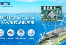 研华基于rk3568星品，为无人船水质监测护航