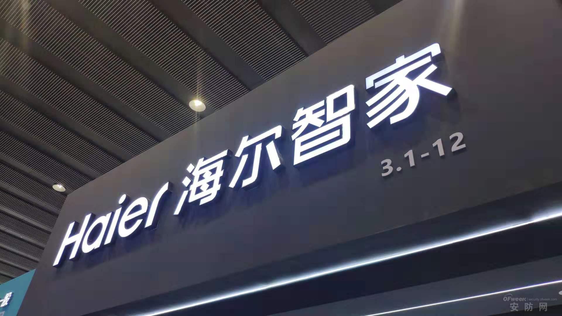 海尔能否撬动智能门锁市场，成为领头羊？