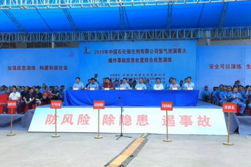 深圳世和湖南分公司氢气泄露事故综合应急演练成功举办