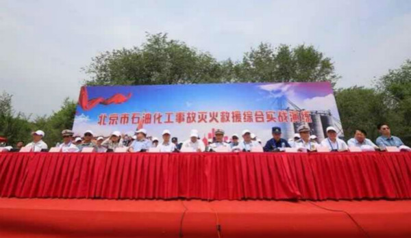 油罐起火怎么办？五个石油化工事故典型场景在京实战演练