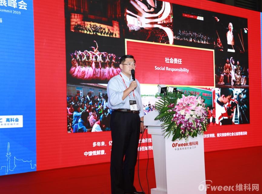 圆满收官！“ofweek 2019智慧园区合作及发展峰会”成功落幕