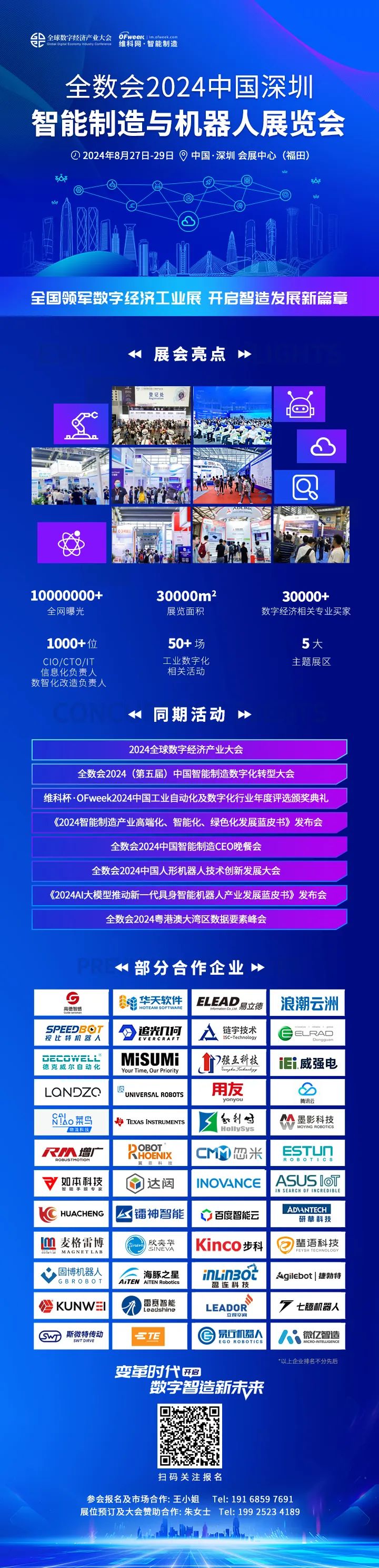 【展商推荐】松灵机器人：全球领先机器人底盘制造商和移动机器人系统6t体育的解决方案服务商