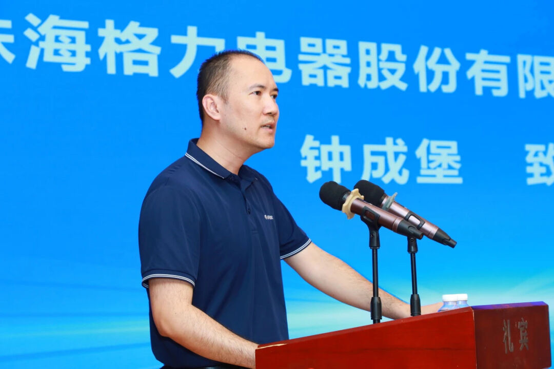 赋能新质生产力 | 格力工业装备新品发布会圆满召开