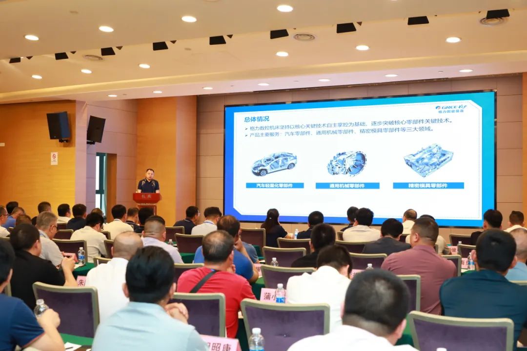 赋能新质生产力 | 格力工业装备新品发布会圆满召开