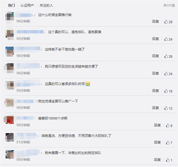 杭州支付宝健康码上新功能：可查询核酸检测点拥堵情况 希望全国推广