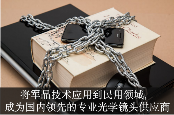ai芯天下丨福光股份：光学巨头的安防战略
