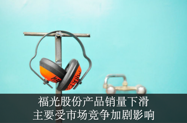 ai芯天下丨福光股份：光学巨头的安防战略