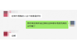 三款停车app，哪款的交互更加方便?