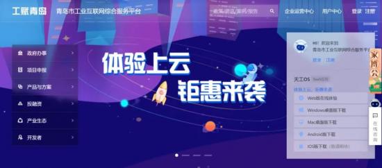 “工赋”三问：从青岛到德阳，卡奥斯如何实现跨区域复制？