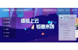 从青岛到德阳，卡奥斯如何实现跨区域复制？