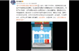 抢票软件痛失春节“摇钱树”？