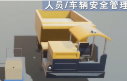 四相科技uwb定位在井下运输车辆的应用