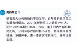 美的“有序收缩”背后
