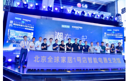 从聚变到巨变，中国高端电器第一渠道落子北京