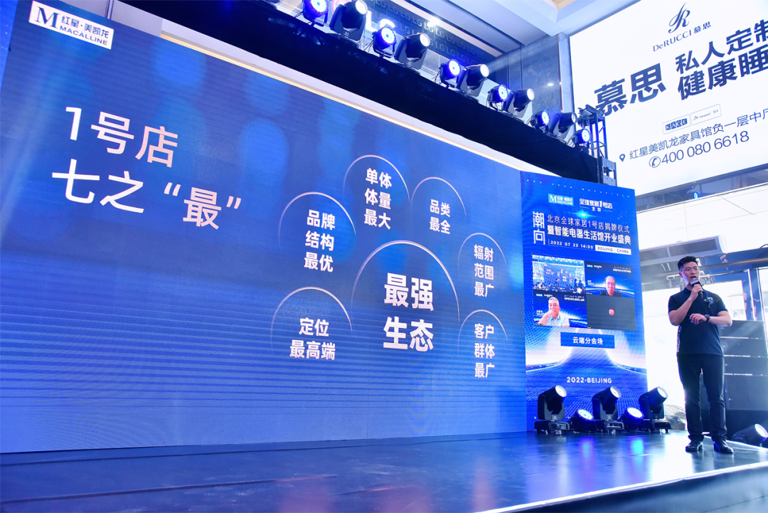 从聚变到巨变，中国高端电器第一渠道落子北京