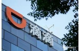 从滴滴被罚看看自动驾驶信息安全