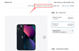 苹果闪送服务今日开启，仅限一个城市可用！