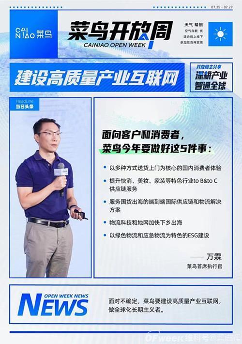 步入第十年的菜鸟做好了打“持久战”的准备