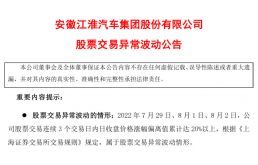 江淮汽车求生计