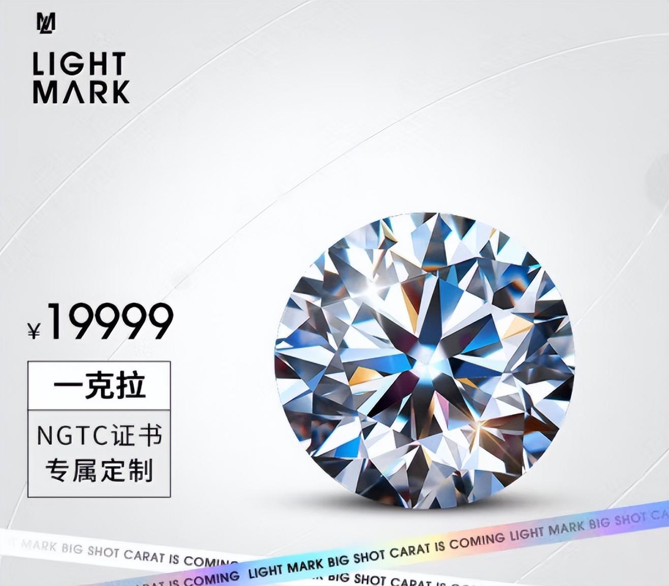 培育钻石：真爱优惠价
