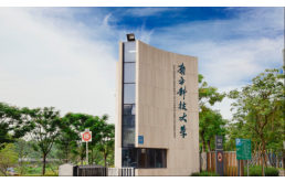 金心异解开“深圳创新密码”49：南科大“成败论”