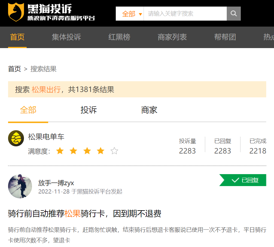 受大小品牌挤压，身处中位的松果出行生存空间堪忧