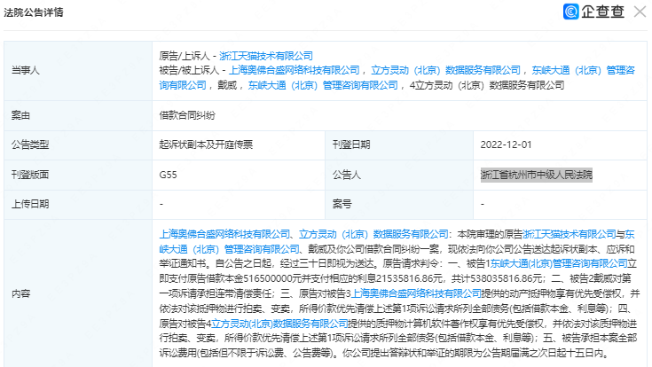受大小品牌挤压，身处中位的松果出行生存空间堪忧