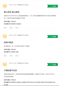 灰熊做空造假透视 中通快递多少“无惧”底气？