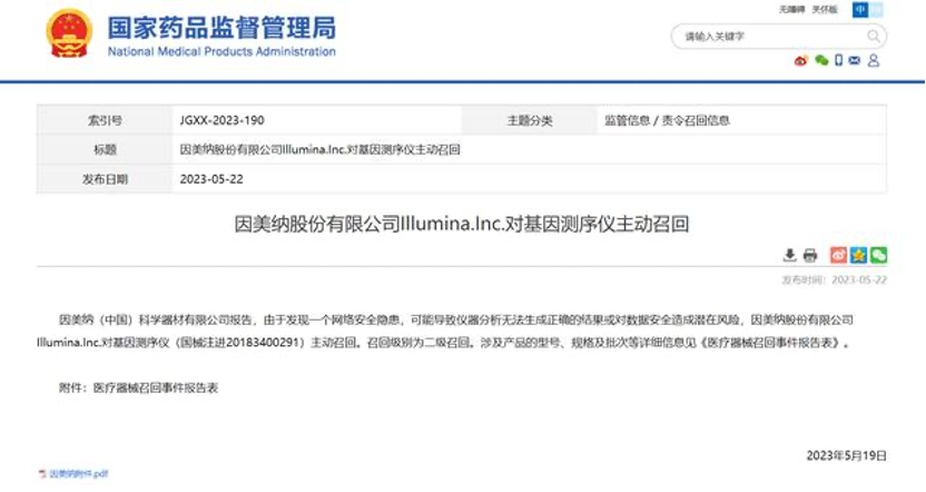 微信图片_20230527193140.png