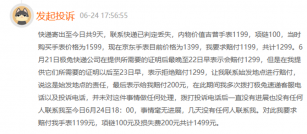 极兔“速度、盈利与口碑”互相打架