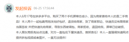 极兔“速度、盈利与口碑”互相打架