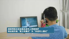 筑牢这道「防火墙」，要摸着游戏过河