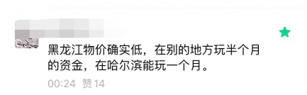 哈尔滨能火其他城市为啥不行？