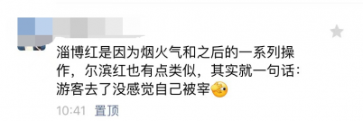 哈尔滨能火其他城市为啥不行？