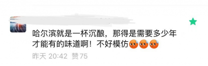 哈尔滨能火其他城市为啥不行？